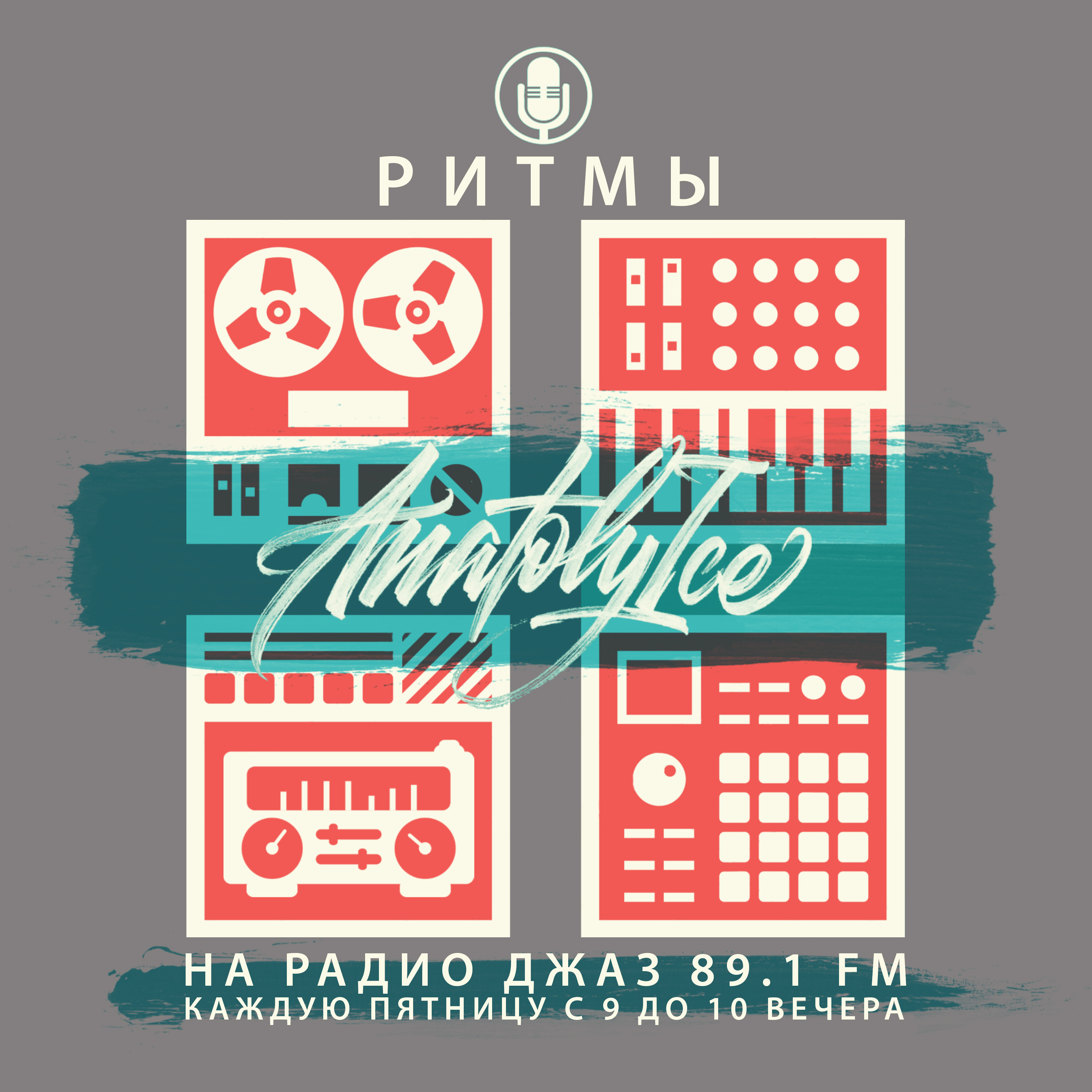 Beyond Funk Radio Shows