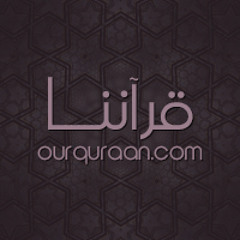Al-Baqarah سورة البقرة -عبدالله كامل