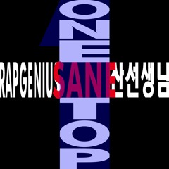 ONE TOP - San E feat. Rap Genius & 산선생님