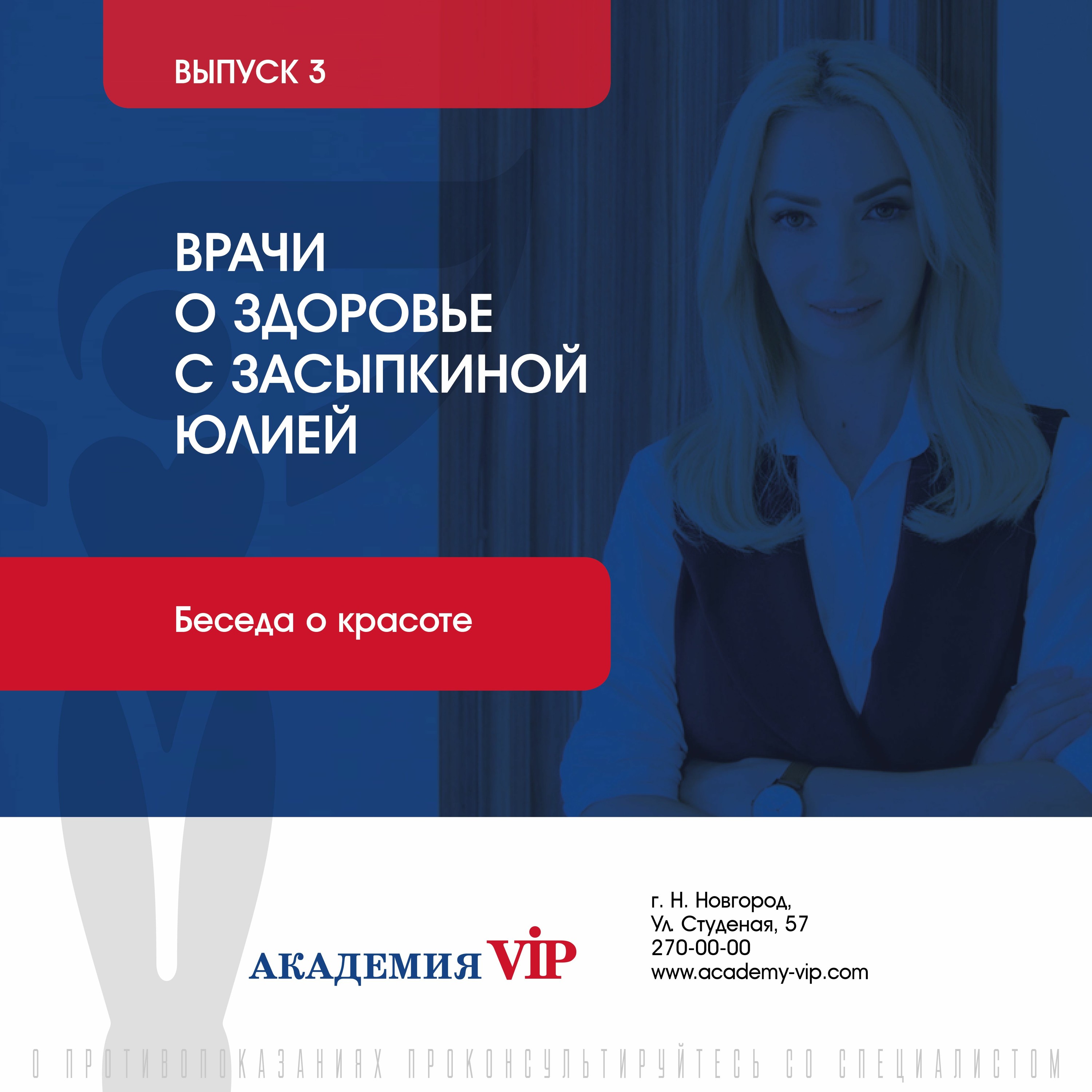 Беседа о красоте