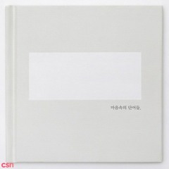 First Love - Epitone Project