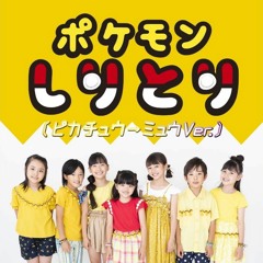 Pokemon Shiritori - Pokemon 2019 ED