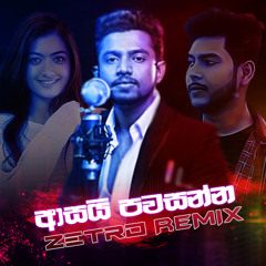 Asai Pawasanna - ආසයි පවසන්න (Remix) - Dimanka Wellalage (ZETRO Remix)