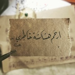 ساراك في وهمي حبيبآ فرقتنا الايام