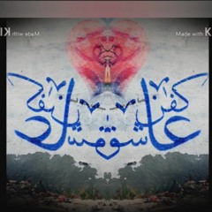 Taiko | A Lover Shroud | تايكو | كفن عاشق Prod. A Redo