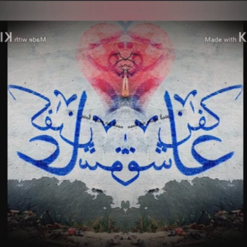 Taiko | A Lover Shroud | تايكو | كفن عاشق Prod. A Redo