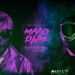 РОЗАТОВ x BUZSQUEZ - Малодым (Diann Remix)