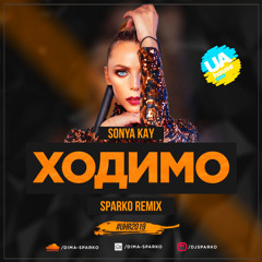 Sonya Kay - Ходимо (DJ Sparko Radio Remix)