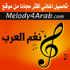 Popular music tracks, songs tagged عمرودياب on SoundCloud