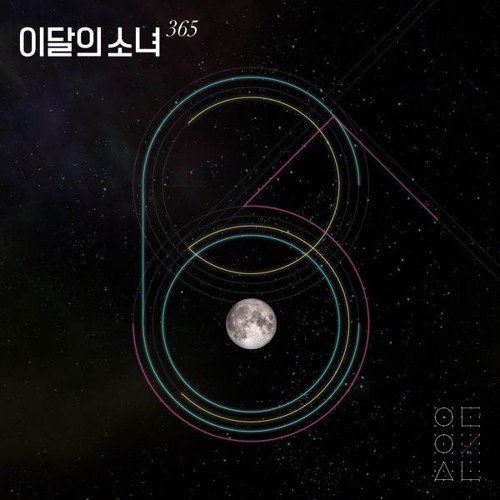 이달의 소녀 LOONA - 365
