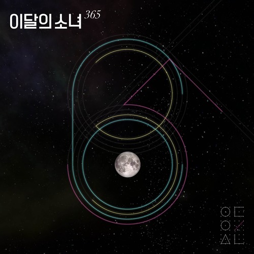 이달의 소녀 (LOONA) - 365