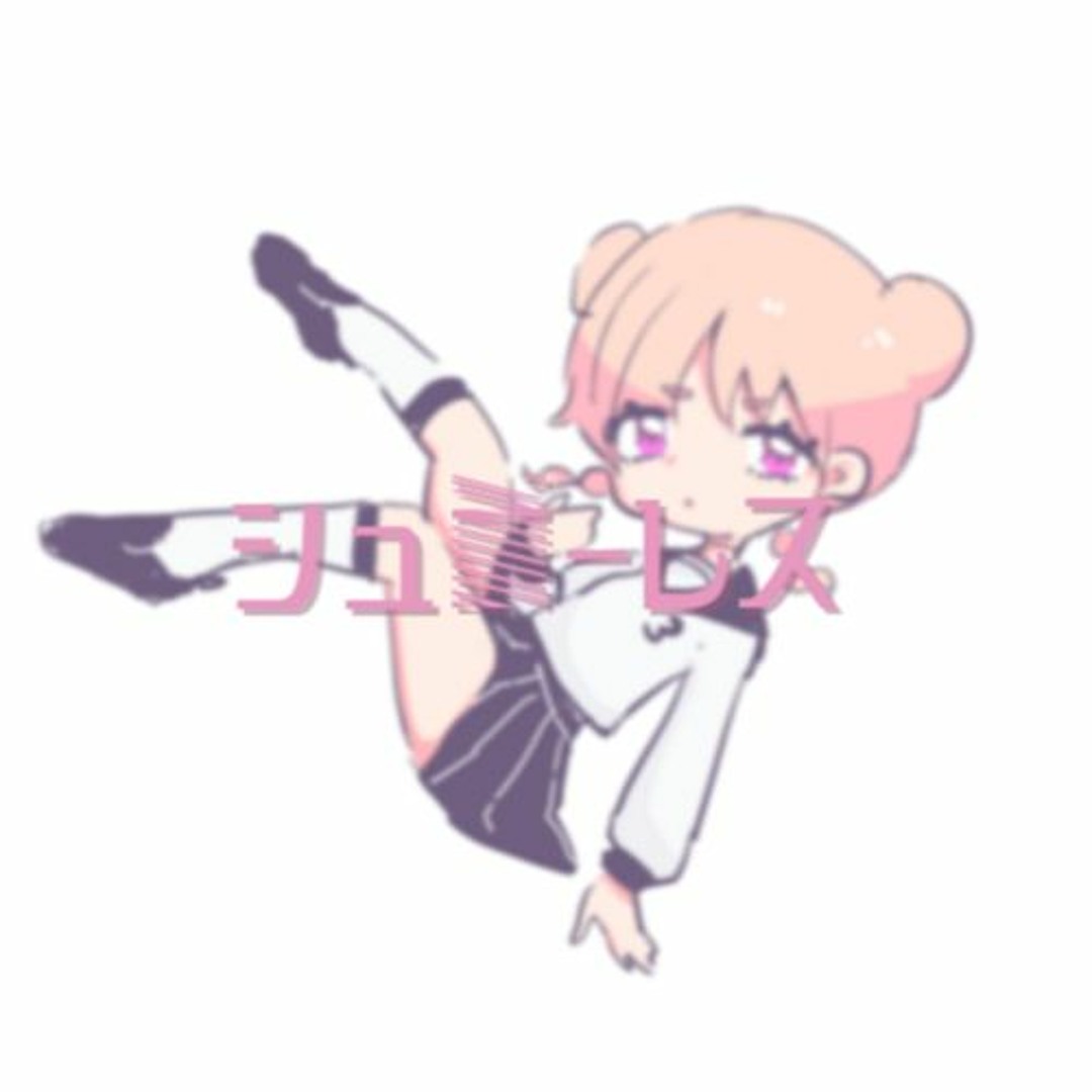 Stream シュガーレス by 中村さんそ | Listen online for free