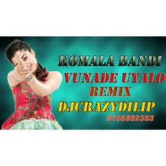 Kommala Bandi Unnadi Uyyalo Song (Remix)-DjCrazYDilip