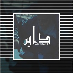 ABUZAID - DAYER | أبوزيد - داير