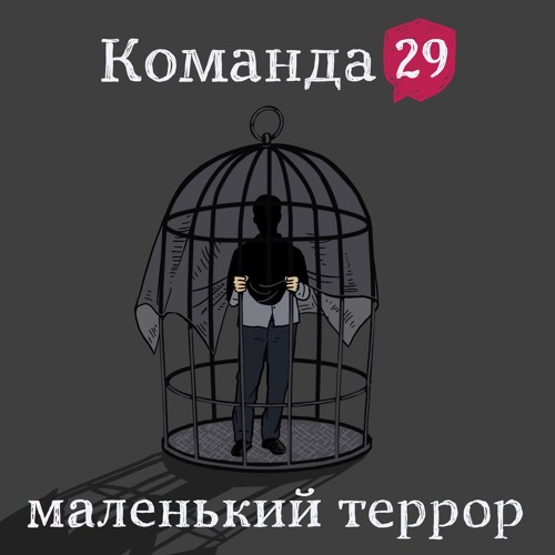 «Это борьба с ментальностью»: как в России сражаются за закон о домашнем насилии