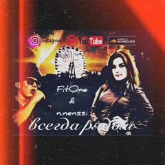 VOLOSHYN &n.nenssi-Всегда Рядом(2019)