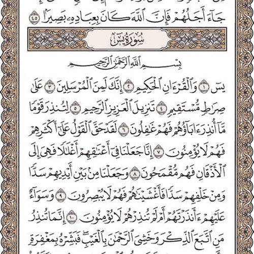 المنشاوي .هو الله