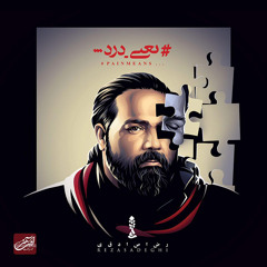 Reza Sadeghi - Hame Chi Khobe رضا صادقی - همه چی خوبه