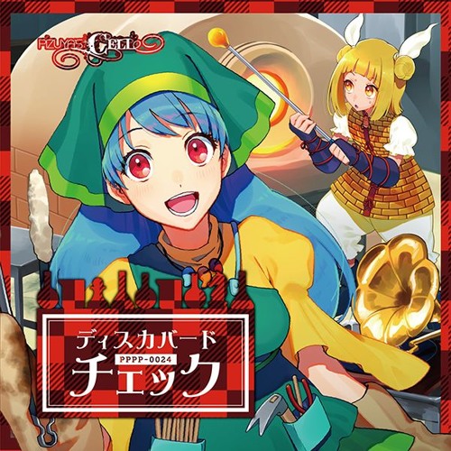 Stream 【C97】ディスカバードチェック XFD【Pizuya's Cell】 by