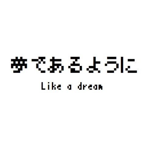 Stream 夢であるように Deen Nes Remix By ひろくん Listen Online For Free On Soundcloud
