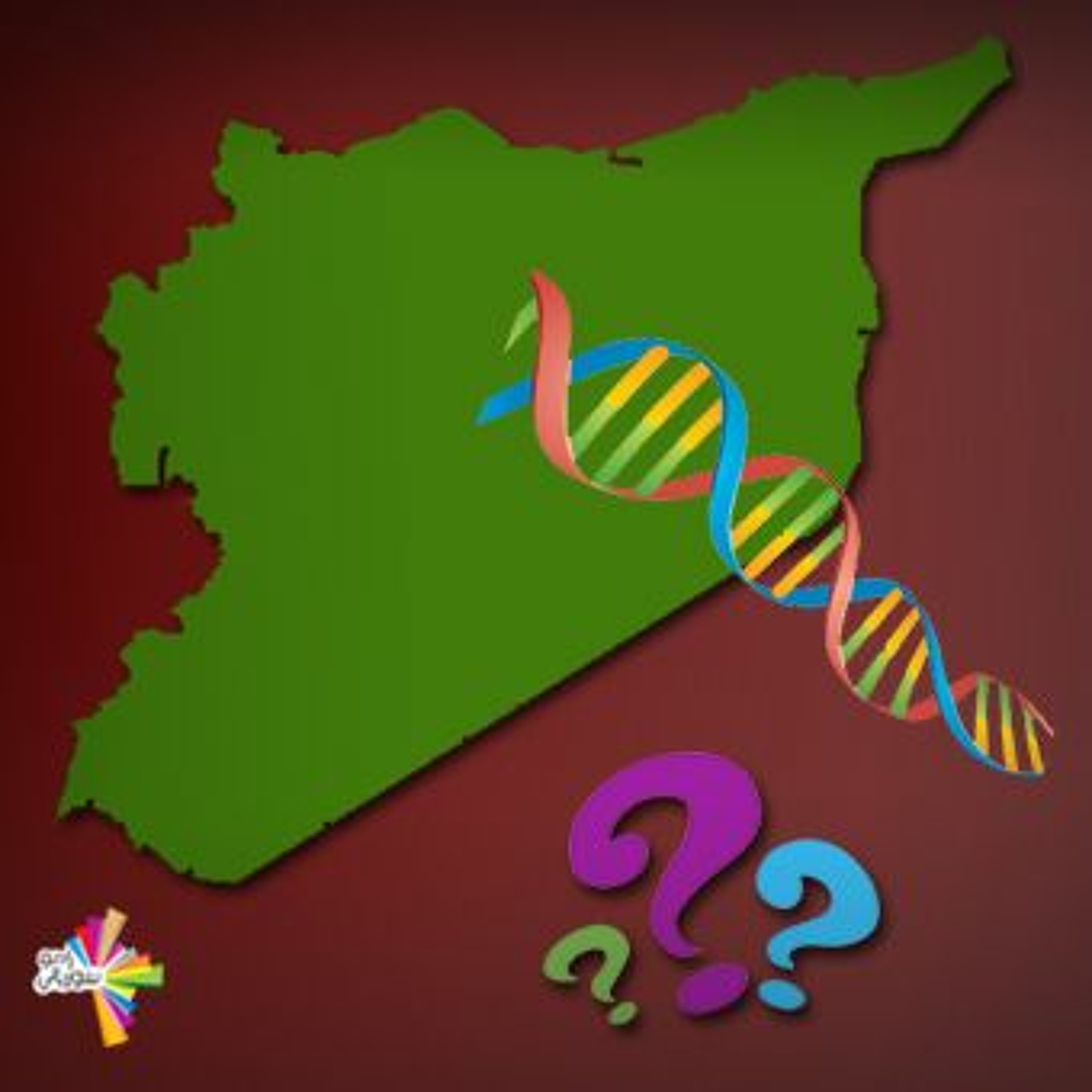 الإنسان السوري -  من سيرة لسيرة 239 DNA