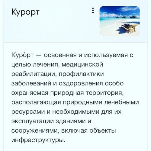 курорт (prod. Aniroosh)