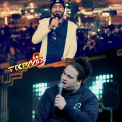 مهرجان دروش غناء  محمد البابا و محمد الفنان توزيع عمرو حاحا