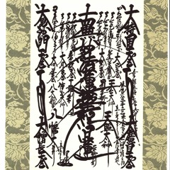 Mantragesänge - Werkzeuge für den Geist und für die Seele in der Therapie