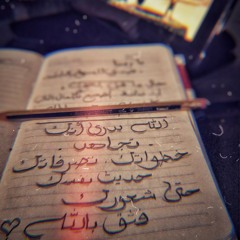 كُل الذِين خذلُونا علّقونا باللّه دون أَن يشْعرُوا بذَالك 🍂🧡