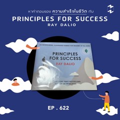 Mission to the Moon EP.622 | รีวิวหนังสือ Principle For Success - Ray Dalio