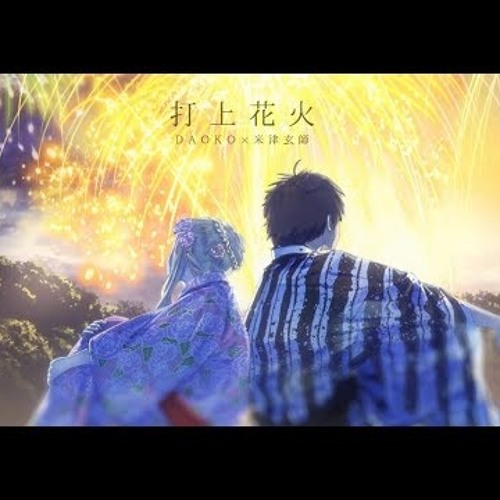 Stream 打上花火 Daoko 米津玄師 Cover 96猫 天月 By Kzcream Listen Online For Free On Soundcloud Stream 打上花火 Daoko 米津玄師 Cover 96猫 天月 By Kzcream Listen Online For Free On Soundcloud