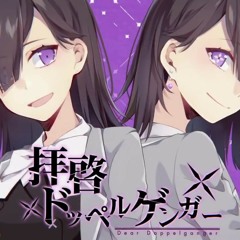 拝啓ドッペルゲンガー 歌ってみた 【うらたぬき×センラ】