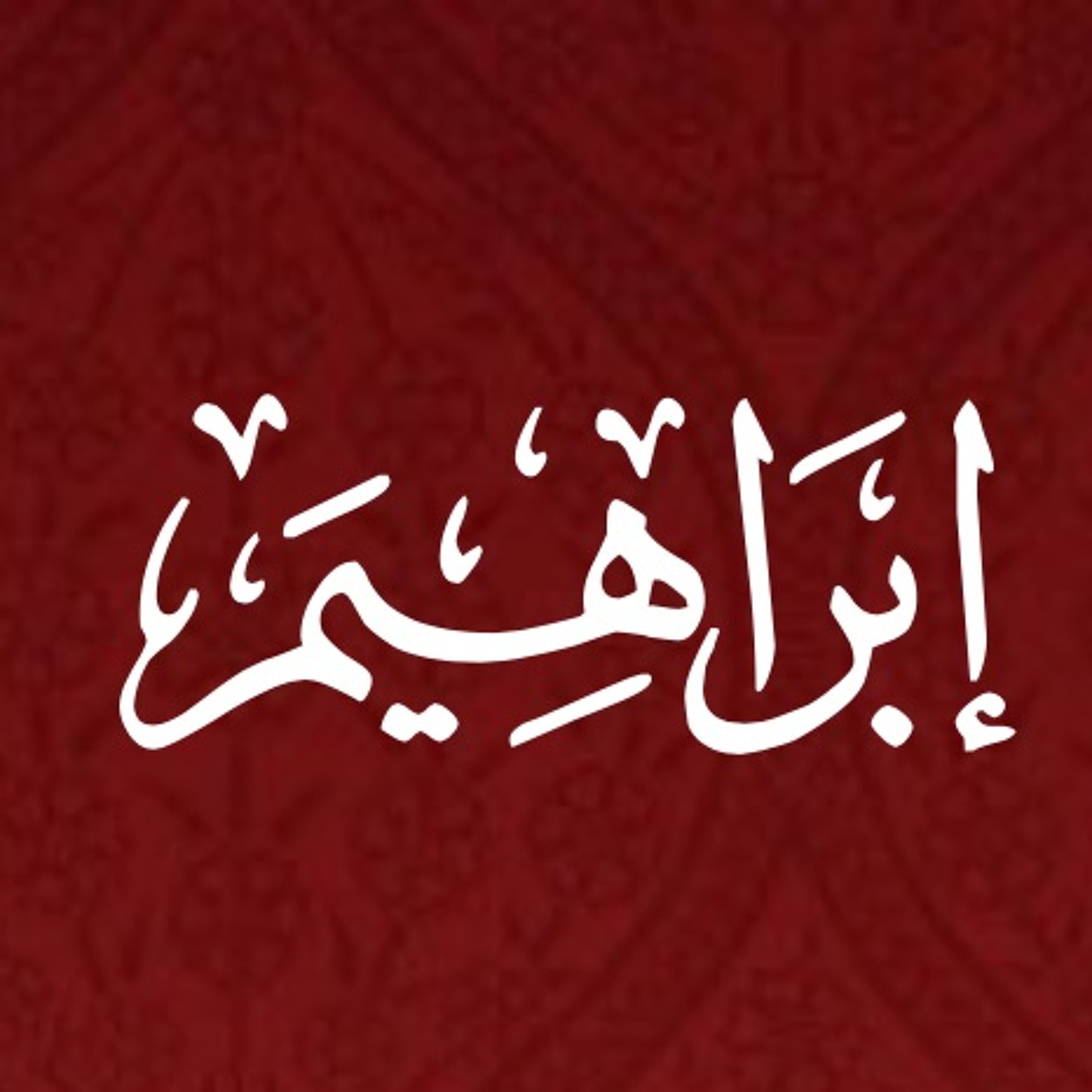Quran Urdu Translation