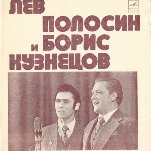 Лев полосин. Лев полосин. Полосин лев владимирович москонцерт. Полосин лев владимирович москонцерт. Лев полосин.