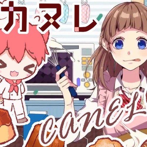 Canele カヌレ Honeyworks歌ってみた Cover Nansu Hbd Kiitzue By Nansu Canele カヌレ Honeyworks歌ってみた Cover Nansu Hbd Kiitzue By Nansu