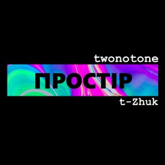 Twonotone - Prostir (t-Zhuk Remix)