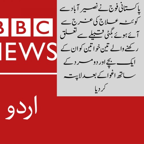 Stream episode BBC urdu report on abduction of Bugti women & children by  Pakistani forces in Quetta, Balochistan by BRPMediaCell podcast | Listen  online for free on SoundCloud