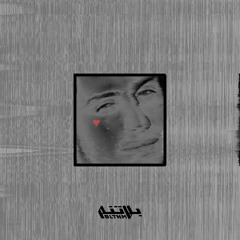 DJAMEED - 3'areebeh جميد - غريبة