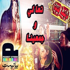 المرنمة ماريا أمير ✝️ تعالي و جمعينا - ترنيمة للسيدة العذراء