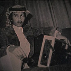 خذي هبايب نجد مني سلامي