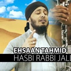 Hasbi Rabbi (Urdu Nasheed) By Ehsaan Tahmid