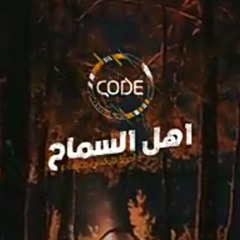 مزمار اهل السماح عبسلام و احمد التونسي - خراااب
