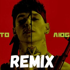 Niletto - Любимка (HellFix Remix)