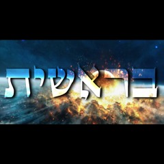 Parashat Bereshit - 1st Aliyah Targum Onkelos