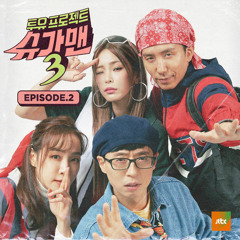호피폴라 (Hoppipolla) - 서방님 (My Husband)