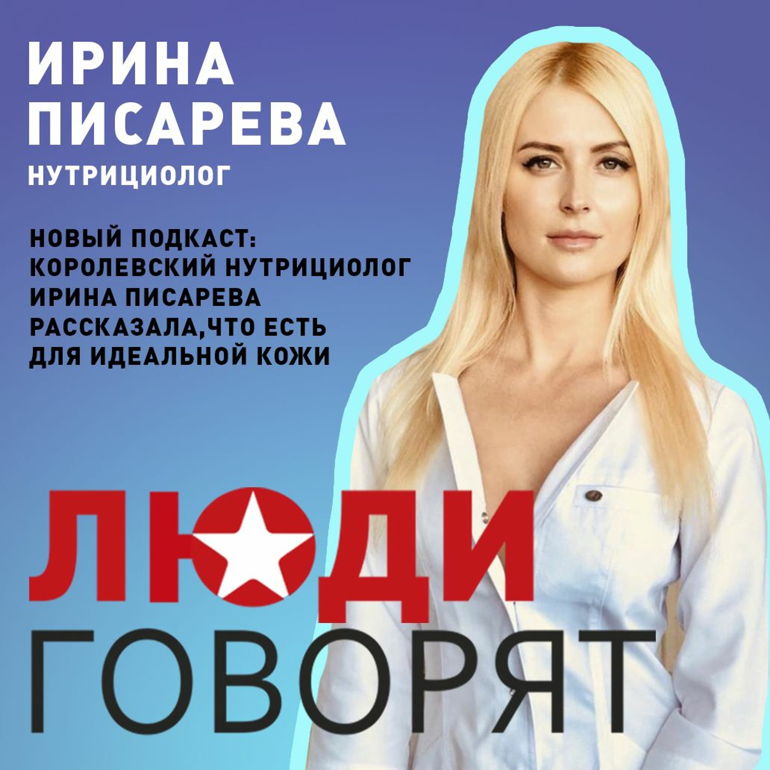 podcast