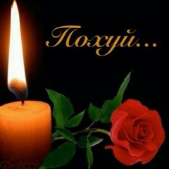 Салам алейкум низар