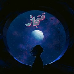 چونيور - مجاز Junior - Magaz