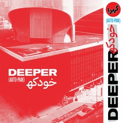 Deeper - This Heat