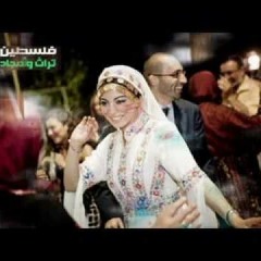 أغاني أعراس فلسطينية